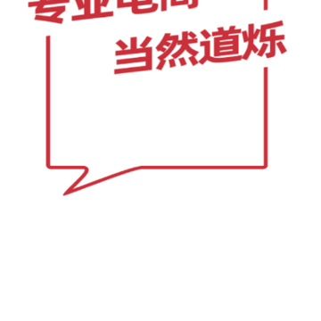 道烁开店 道烁开店