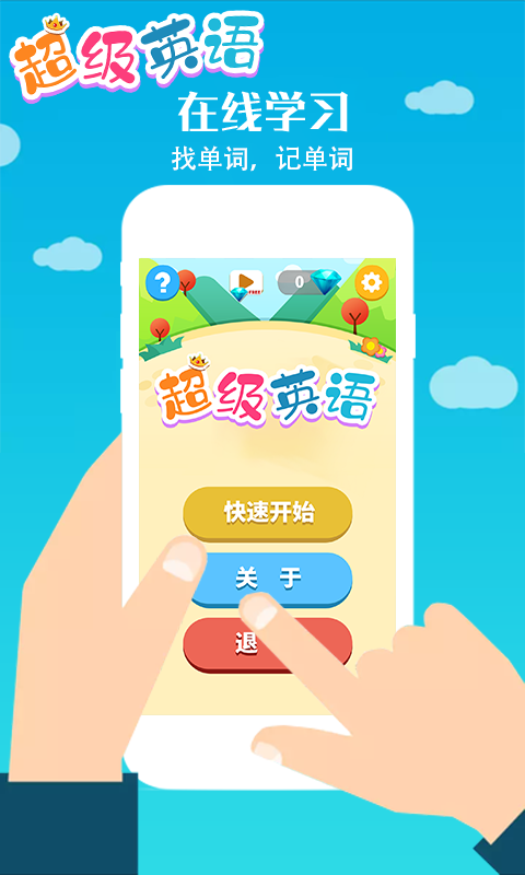 ����Ӣ��v1.1.3 ���°�
