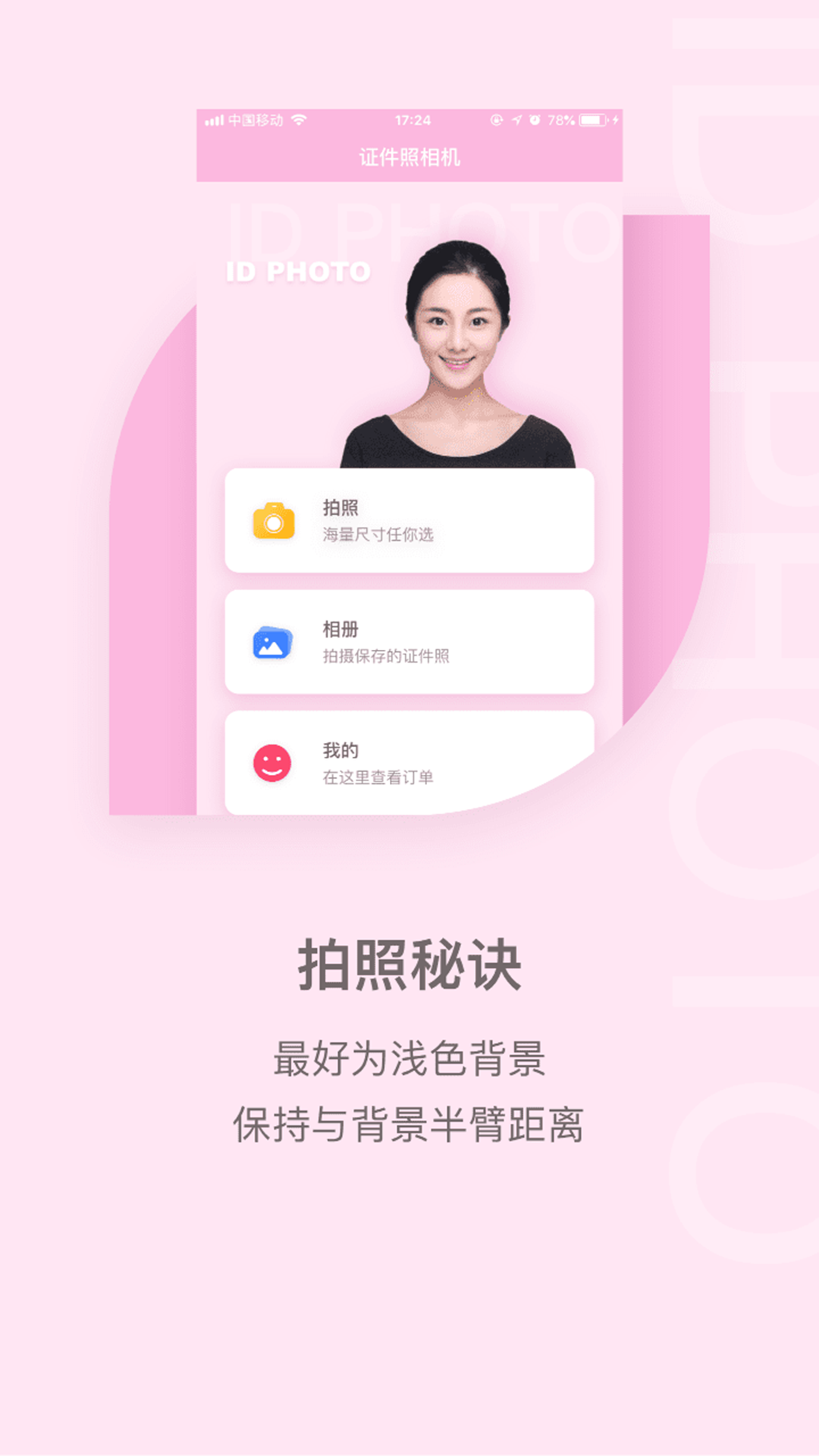 ����֤����v1.0.1 �ֻ���