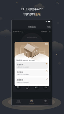 EH��������appv1.0.3 ��׿��