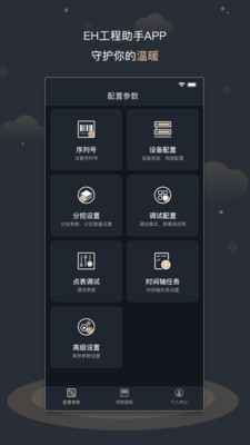 EH��������appv1.0.3 ��׿��