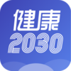����2030v1.0.0 ��׿��