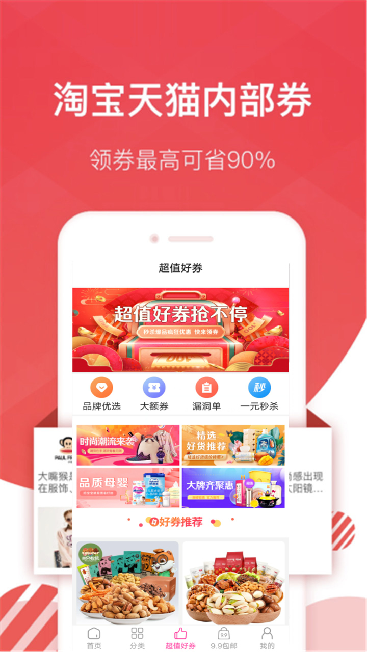 �ؼ��Զ��appv1.0.4 ���°�