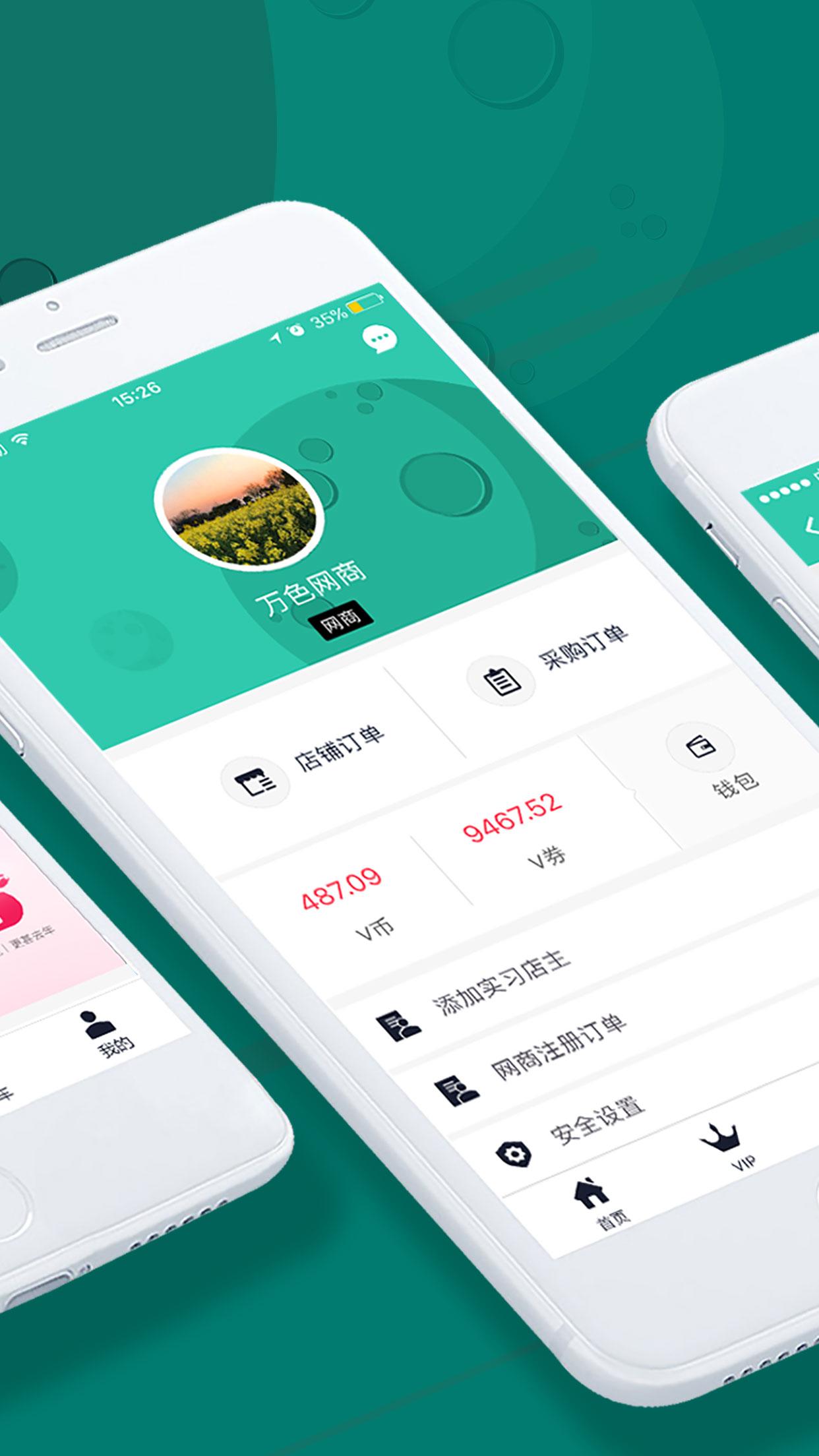 ��ɫ�̼�App���°汾v1.4.1 ��׿��