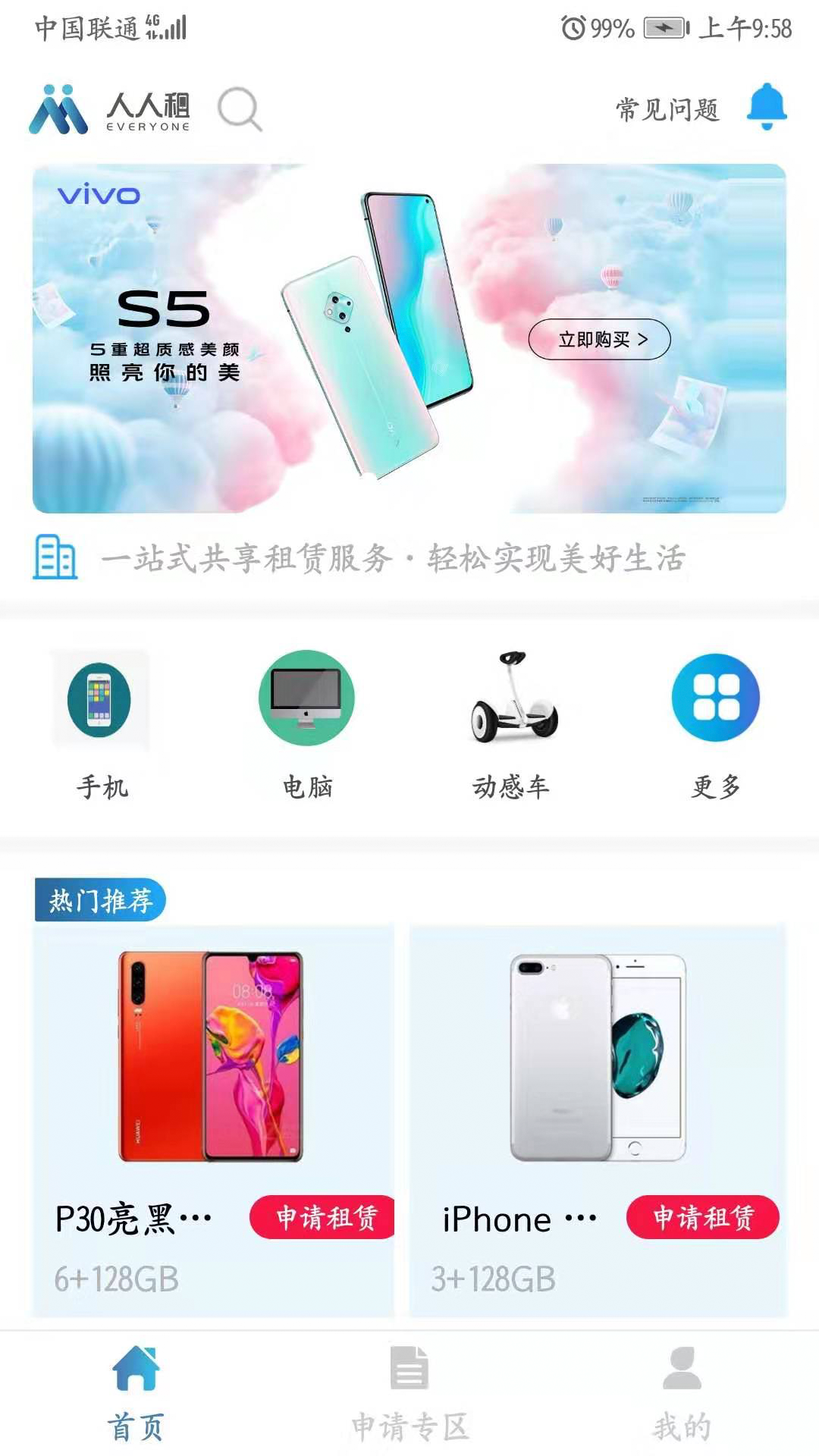 ������-һվʽ�������ƽ̨v1.0.1 ��׿��