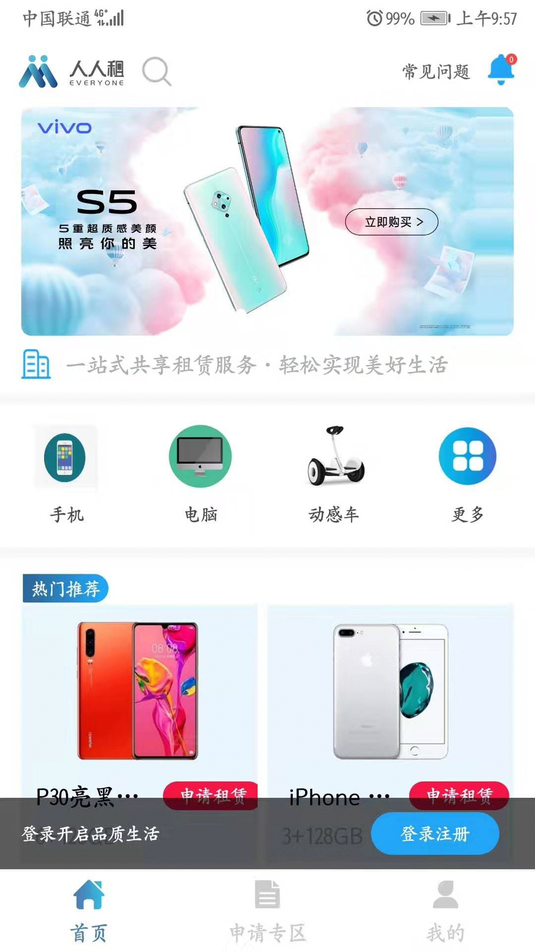 ������-һվʽ�������ƽ̨v1.0.1 ��׿��