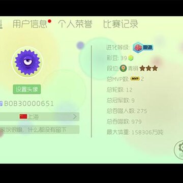 合作吃球球赚钱版 合作吃球球赚钱版