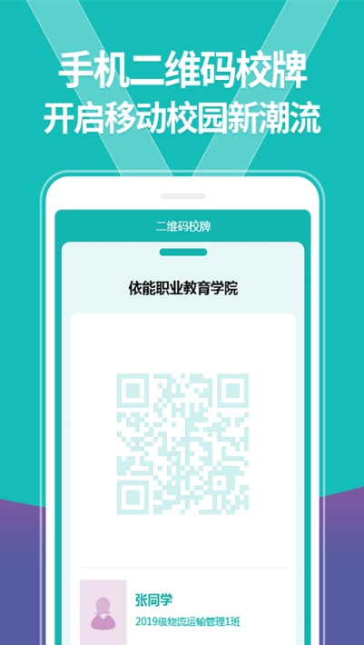 �ǳ�С��app(�ǻ�У԰)v1.0.5 ���°�