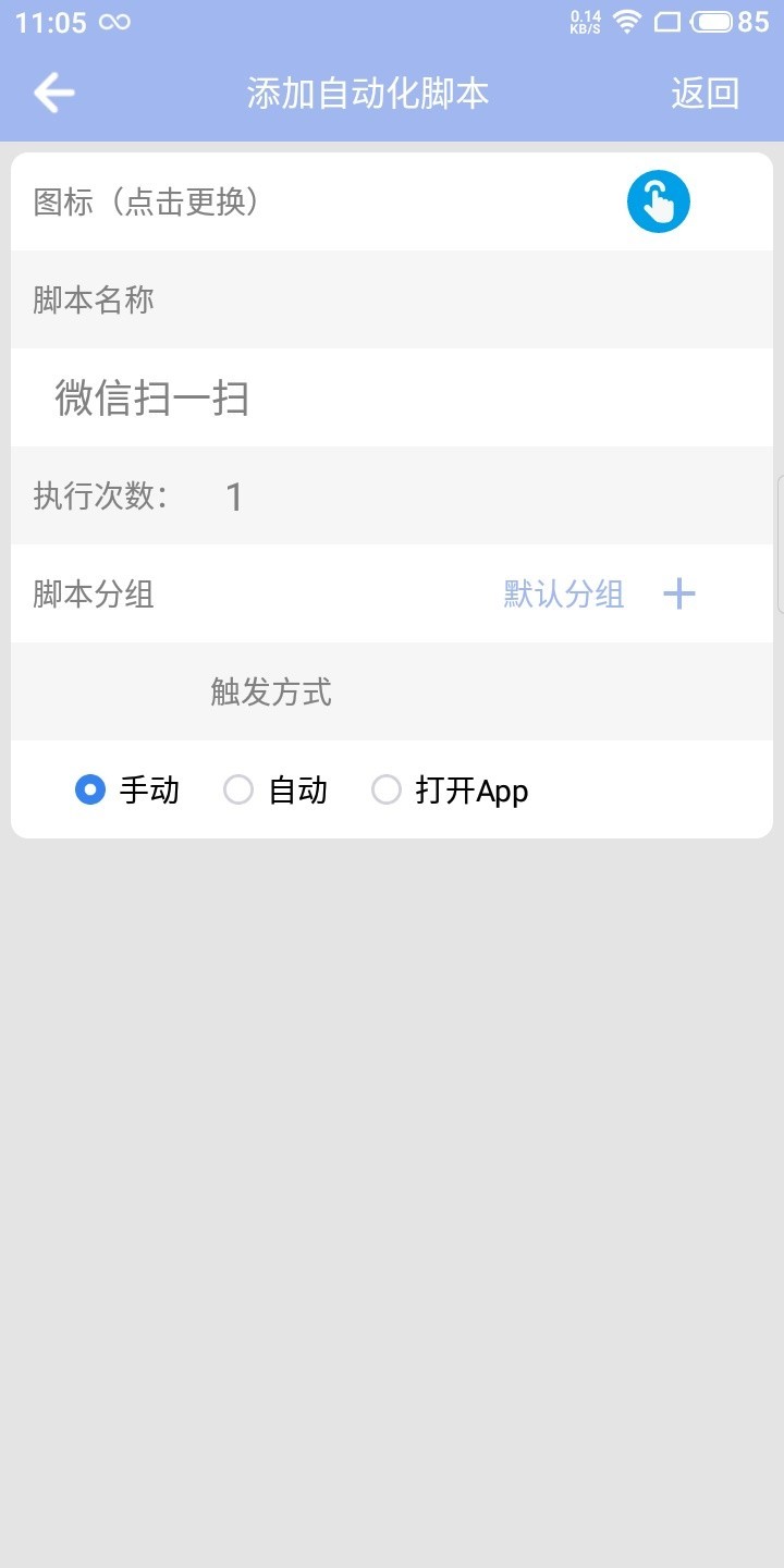 �Զ��������v1.0 �ֻ���