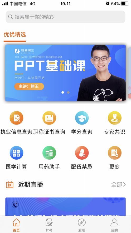 �������app(����ѧϰ)v0.0.1 �ٷ���