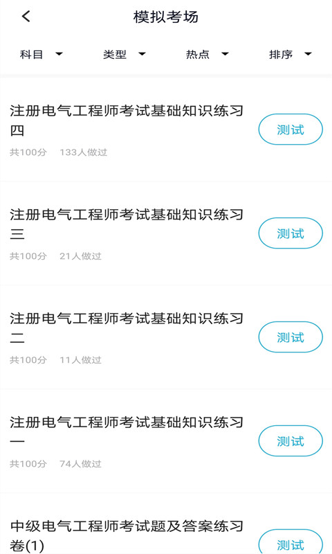 ע���������ʦ���appv1.0.1 ���°�