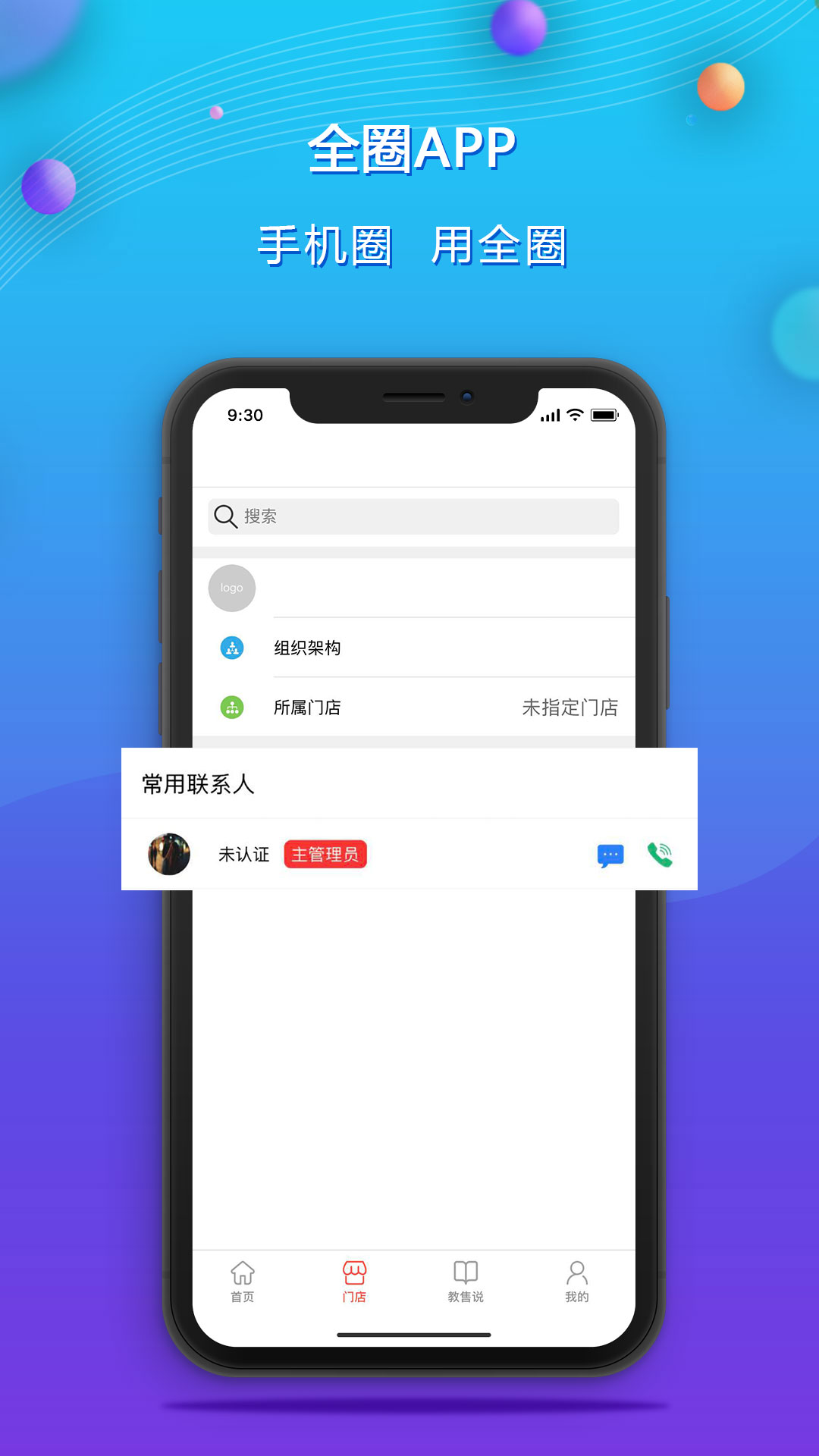 ȫȦApp����v1.9.0 ��׿��