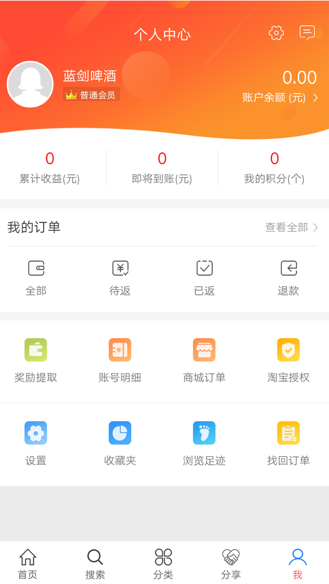 ����΢��v5.0.0 ��׿��