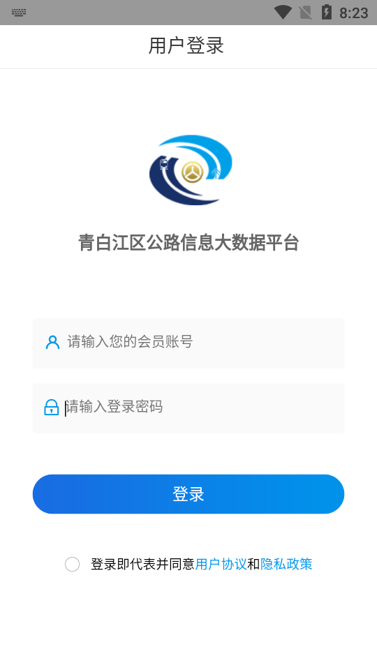 ��׽���ͨ��Ϣ������ƽ̨v0.0.17 �ֻ���
