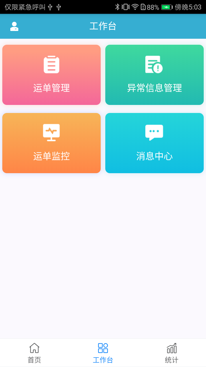 ����TSPv1.0.0 �ֻ���