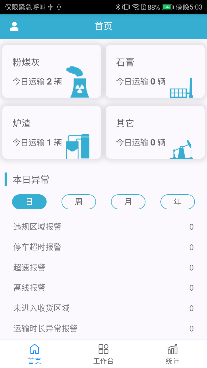 ����TSPv1.0.0 �ֻ���