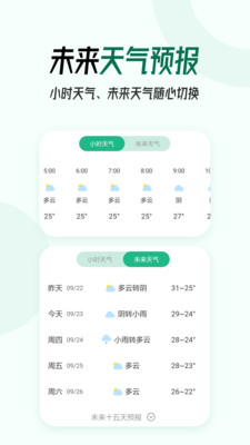 15������ʵʱԤ��v7.3.4 �ֻ���