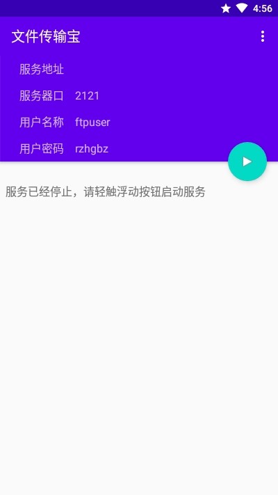 �ļ����䱦v1.2.2 �ֻ���