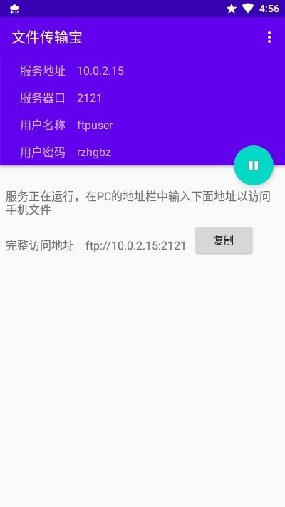 �ļ����䱦v1.2.2 �ֻ���