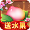 好运果园appv1.0.0.1 最新版