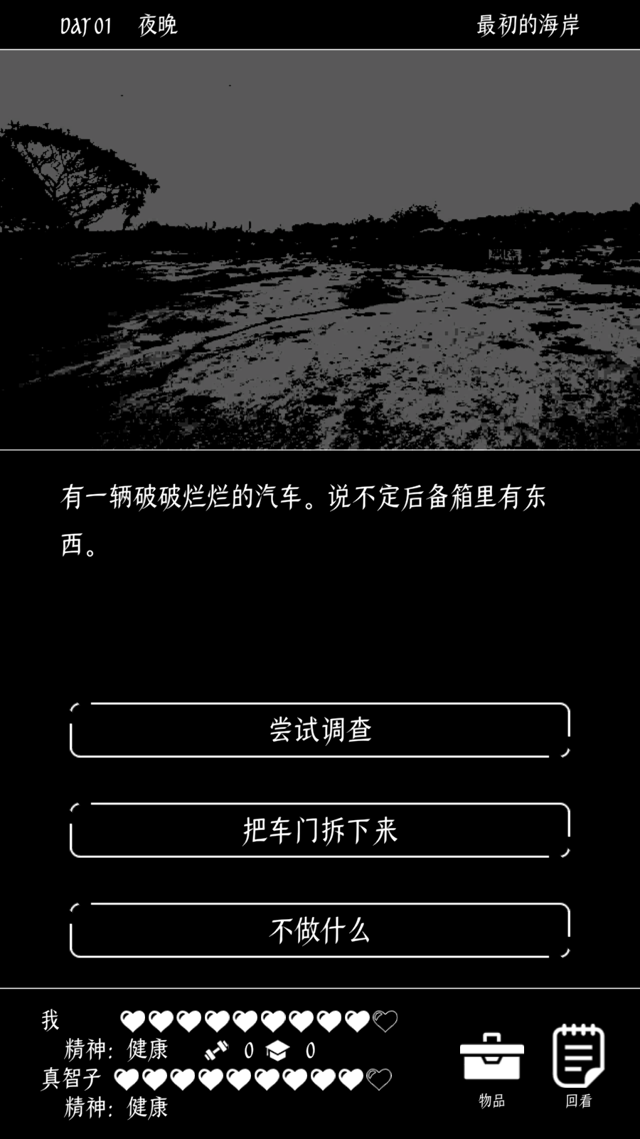 �ս��������������ֻ���v1.0.5 ��׿��