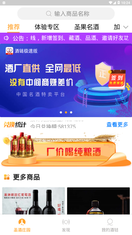 �������ٰ�appv1.1.1 ���°�