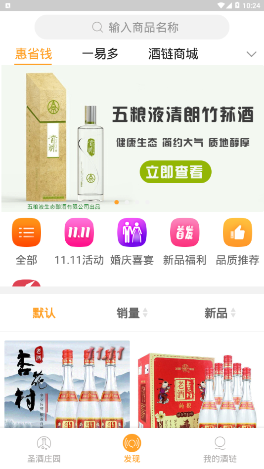 �������ٰ�appv1.1.1 ���°�