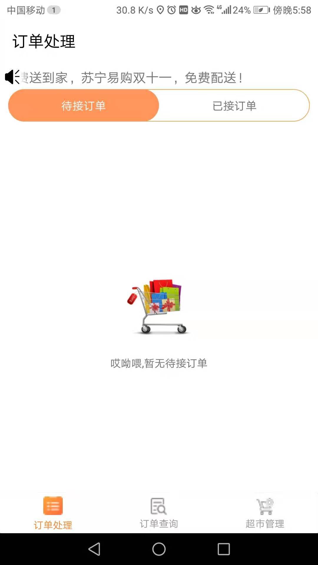���ϱ������̼Ҷ�v1.0 ��׿��
