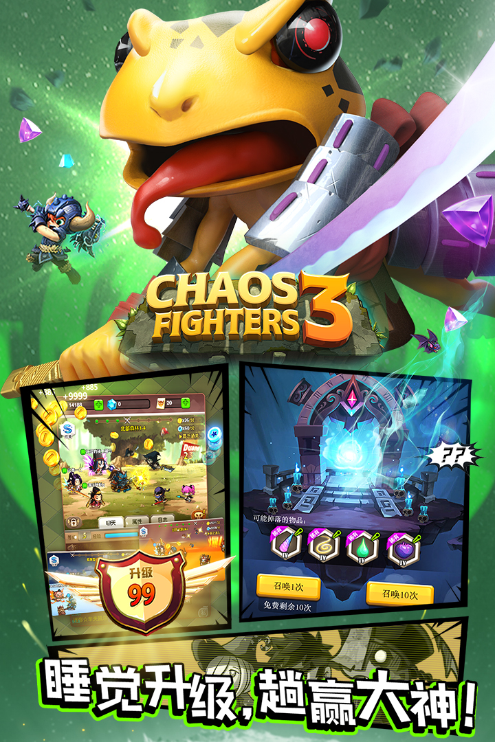 �Ҷ���3�һ����v5.4.5 ��׿��