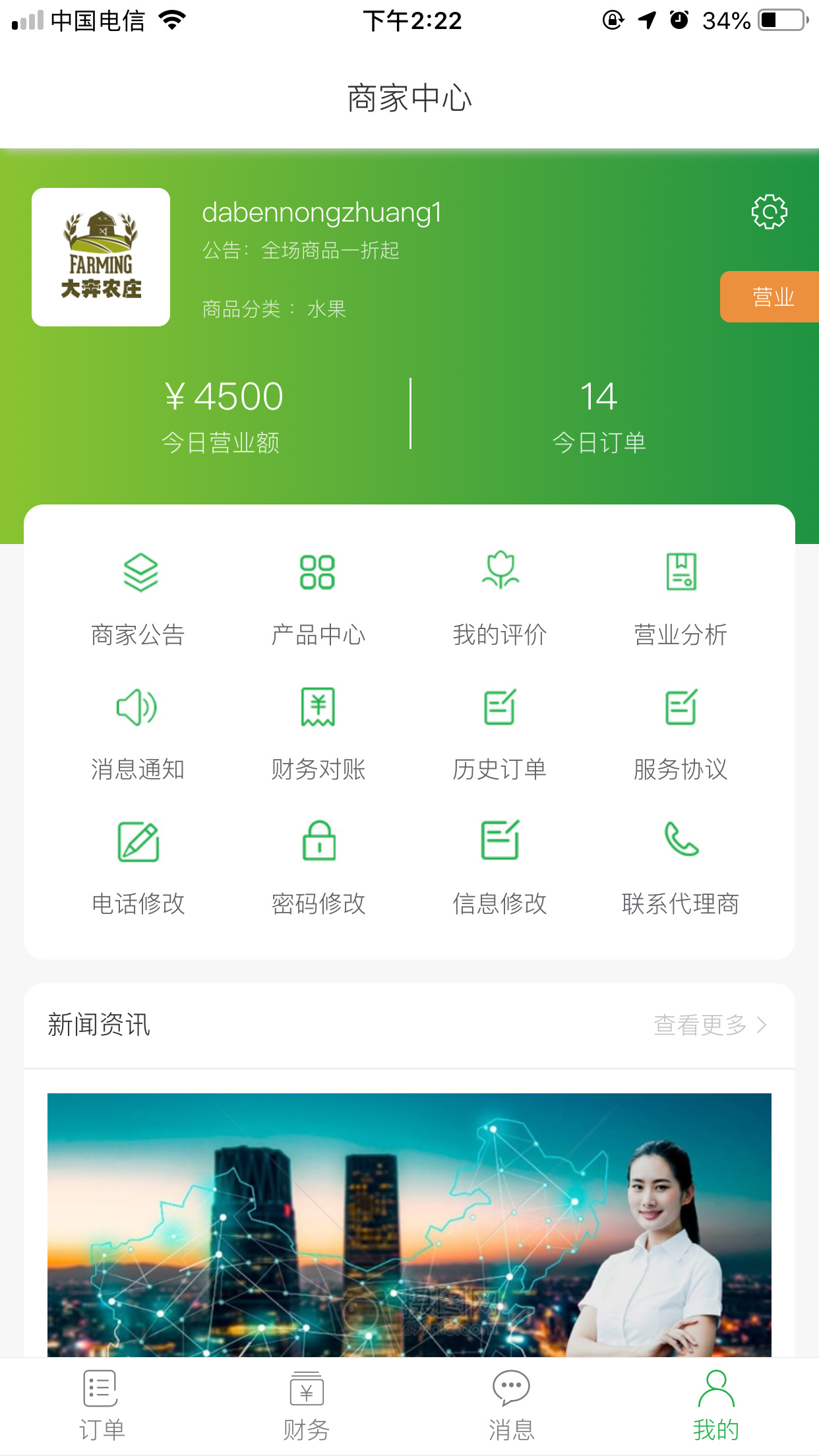 �������̼Ұ�Appv0.0.62 ��׿��