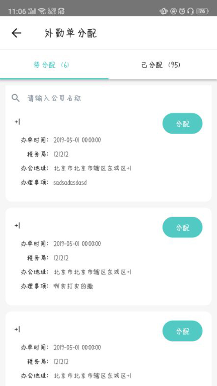 �𲻻�OA����ϵͳAppv2.0.0 ��׿��