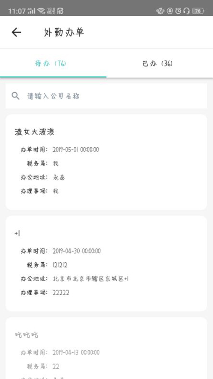 �𲻻�OA����ϵͳAppv2.0.0 ��׿��