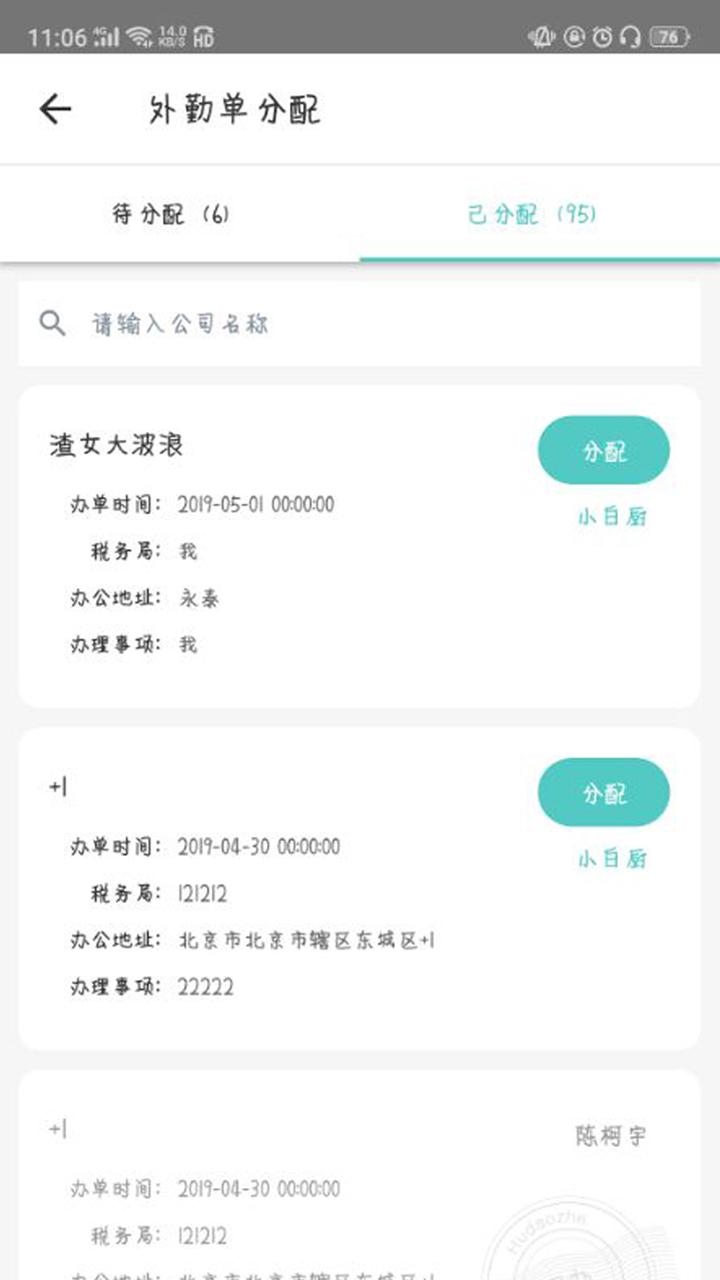 �𲻻�OA����ϵͳAppv2.0.0 ��׿��