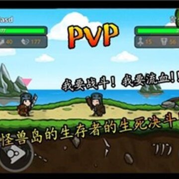 无人岛生存记中文版 无人岛生存记中文版