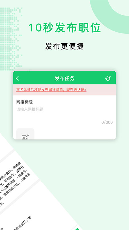 ��ְ���˰�v1.0.0 �ֻ���