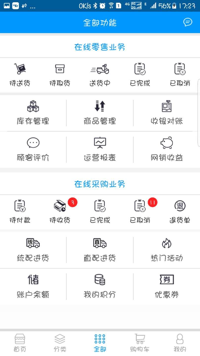 �����App����v9.0.191216 ��׿��