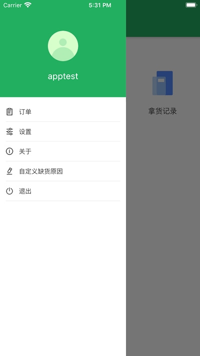 E���app(���̹���)v1.28.0 �ֻ���