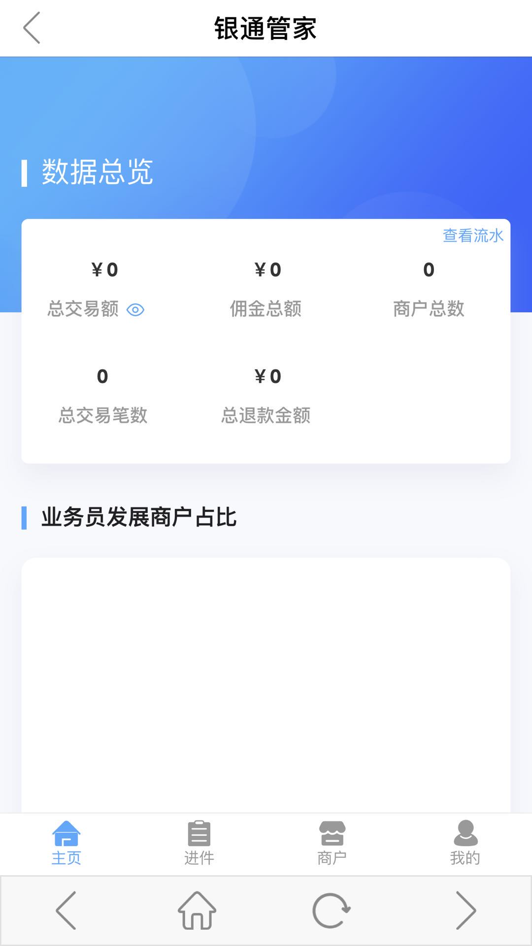 ��ͨ�ܼ�v1.0.0 �ٷ���
