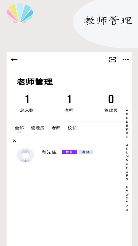 ѧ������v1.0.0 �ֻ���
