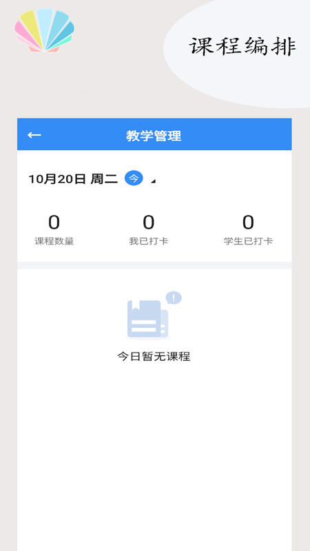 ѧ������v1.0.0 �ֻ���