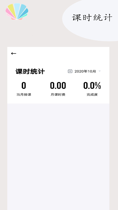 ѧ������v1.0.0 �ֻ���