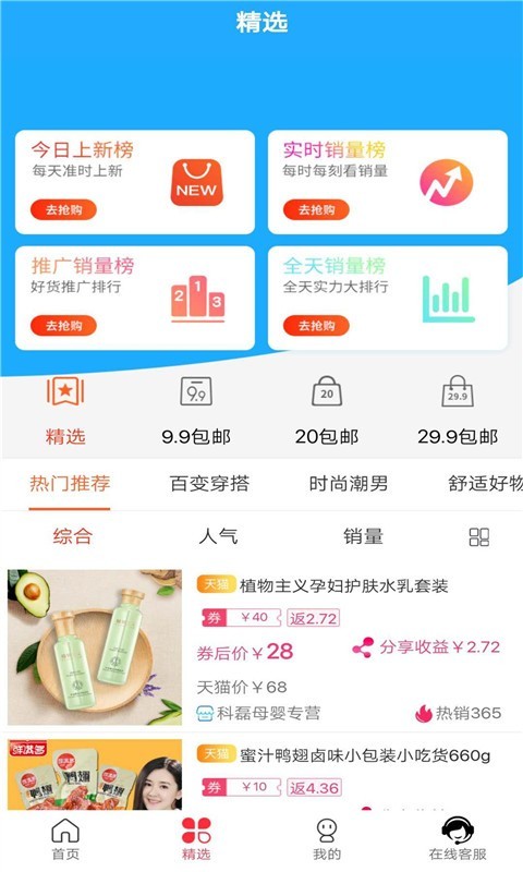 �û�ѡv1.0.7 �ֻ���