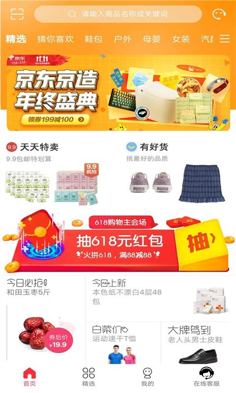 �û�ѡv1.0.7 �ֻ���
