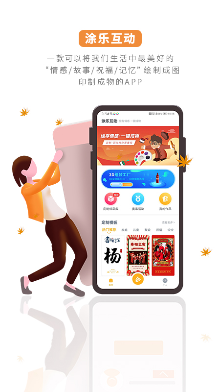 Ϳ�ֻ���app(����ӡˢ)v1.2.1.2 ���°�