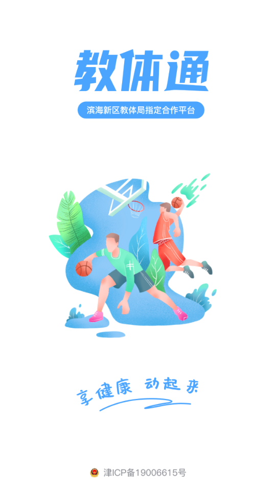 ����ͨappv1.9.5 ���°�