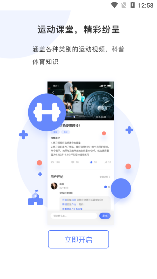 ����ͨappv1.9.5 ���°�