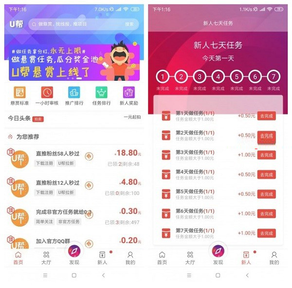 U����������ƽ̨v2.0.75 ��׿��