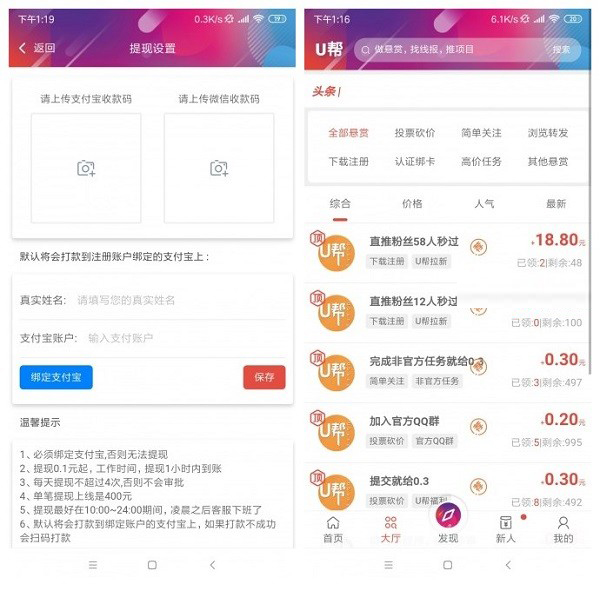 U����������ƽ̨v2.0.75 ��׿��