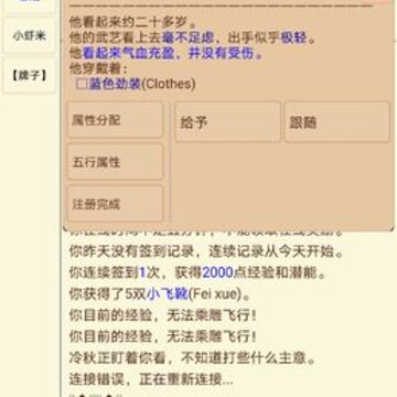 笔墨江湖破解版 笔墨江湖破解版