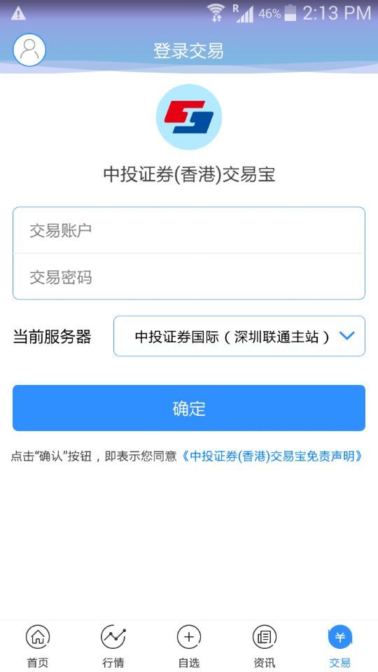 ��Ͷ֤ȯ(���)���ױ�Appv2.0.7 ��׿��